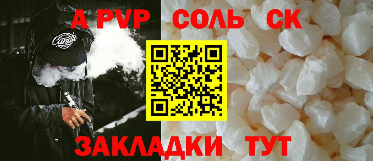 Alfa_PVP крисы CK Красноуфимск