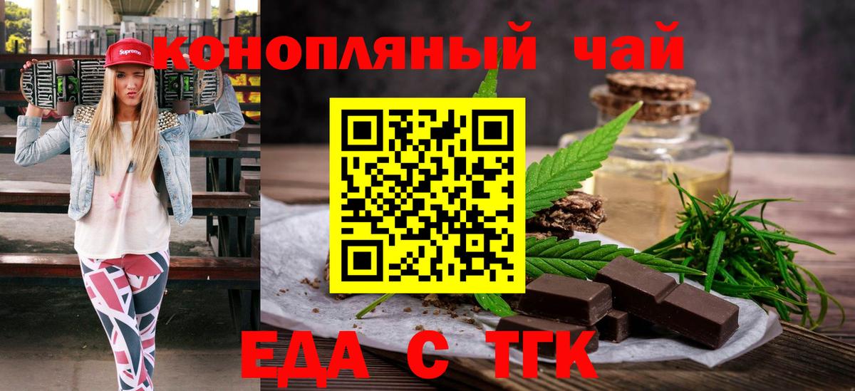 Красноуфимск  Cannafood марихуана  Вход с VPN 