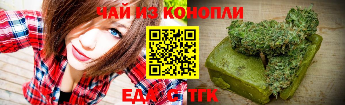 Canna-Cookies марихуана Красноуфимск