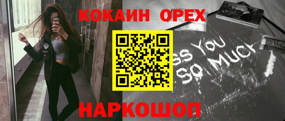 Кокаин VHQ  Вход с VPN  Cocaine Эквадор  Красноуфимск 