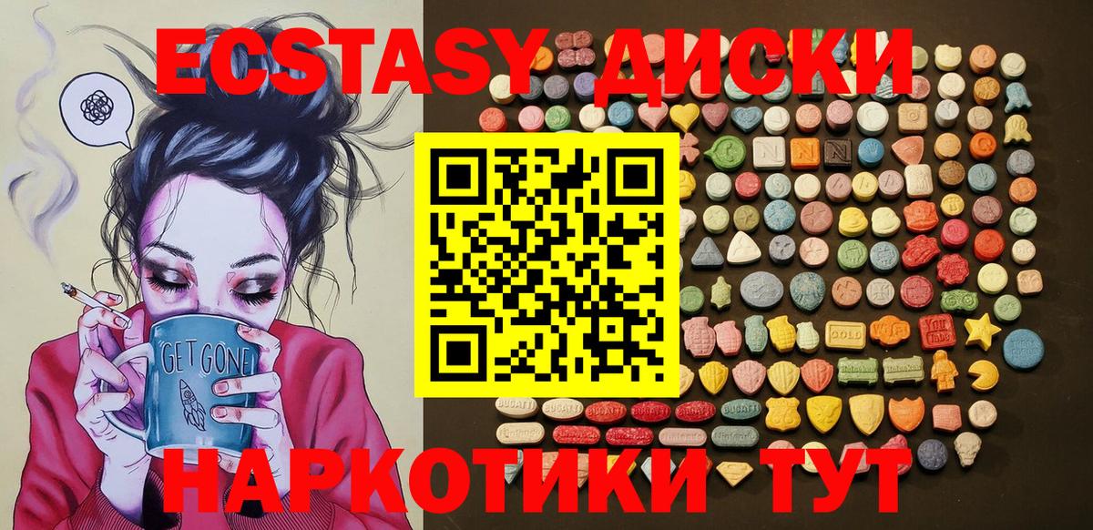Ecstasy  Вход с VPN  Красноуфимск  даркнет Telegram  Ecstasy 280мг 