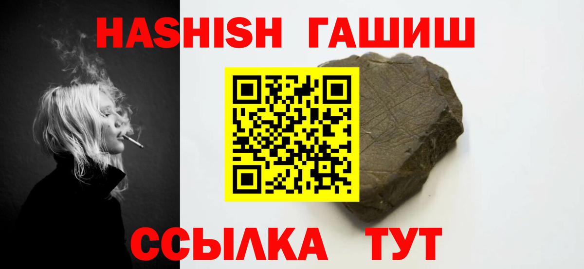 ГАШИШ гашик Красноуфимск