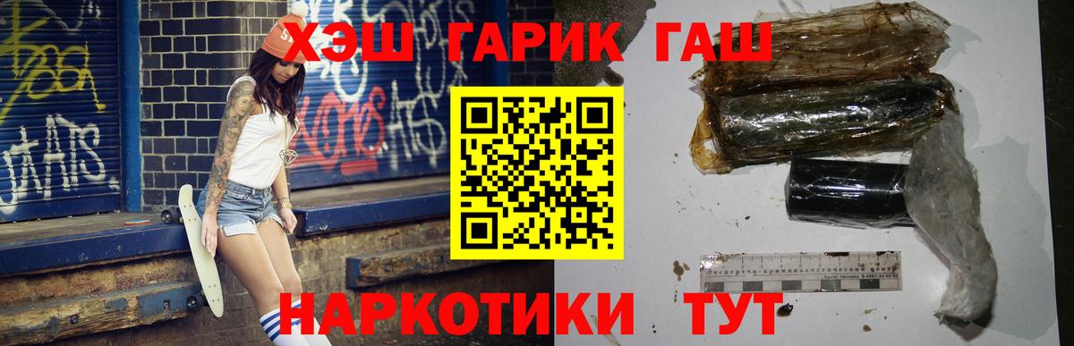 Красноуфимск  ГАШИШ AMNESIA HAZE  Гашиш гарик  Вход с VPN 