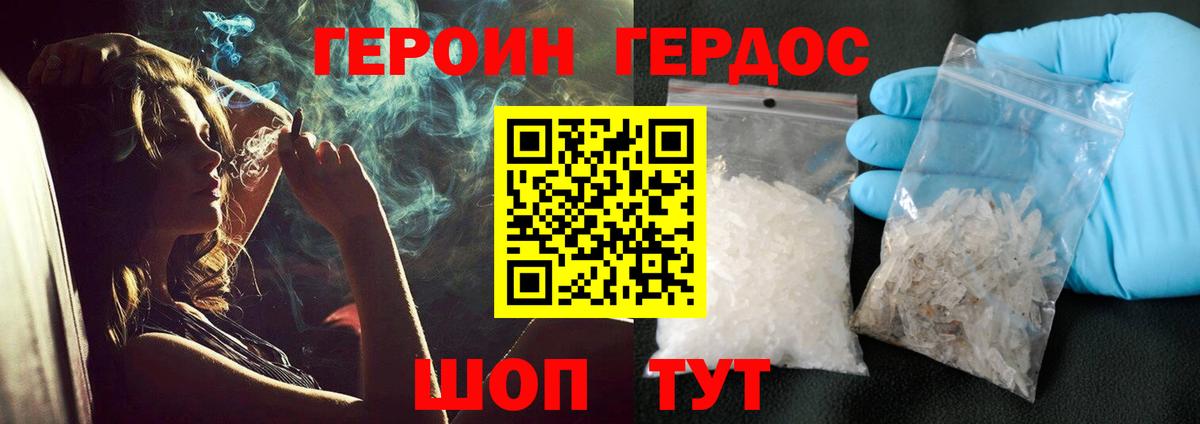 Героин  Вход с VPN  Красноуфимск  Героин гречка 