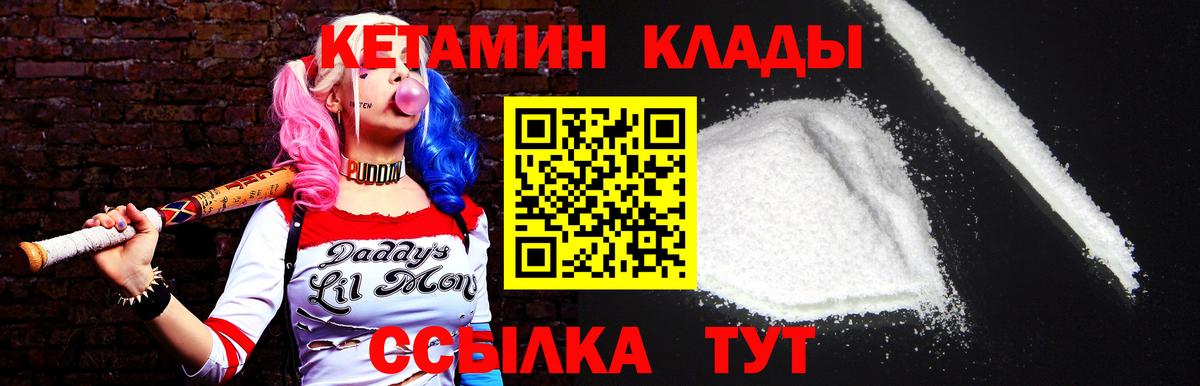 Кетамин ketamine  Вход с VPN  Красноуфимск  КЕТАМИН VHQ 