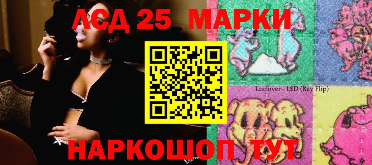 ЛСД экстази кислота  ЛСД экстази ecstasy  Вход с VPN  Красноуфимск 