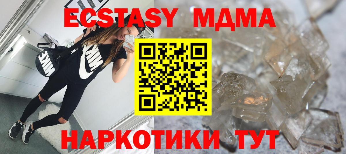 MDMA crystal Красноуфимск