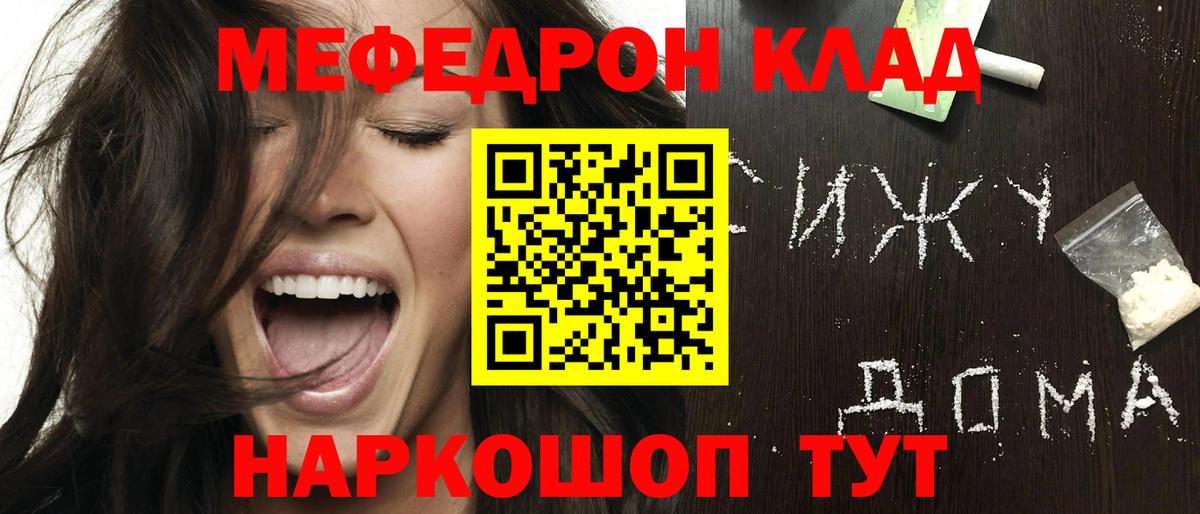 Мефедрон мяу мяу  МЯУ-МЯУ VHQ  МЯУ-МЯУ  Красноуфимск  Меф  Вход с VPN 