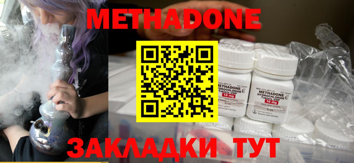 Метадон VHQ  Вход с VPN  Красноуфимск 