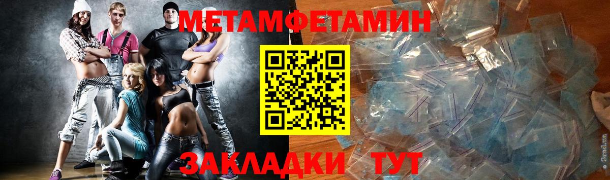 МЕТАМФЕТАМИН витя  МЕТАМФЕТАМИН витя  Красноуфимск  Вход с VPN 