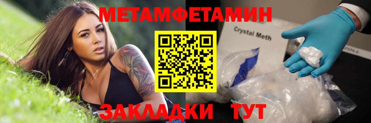Метамфетамин кристалл Красноуфимск