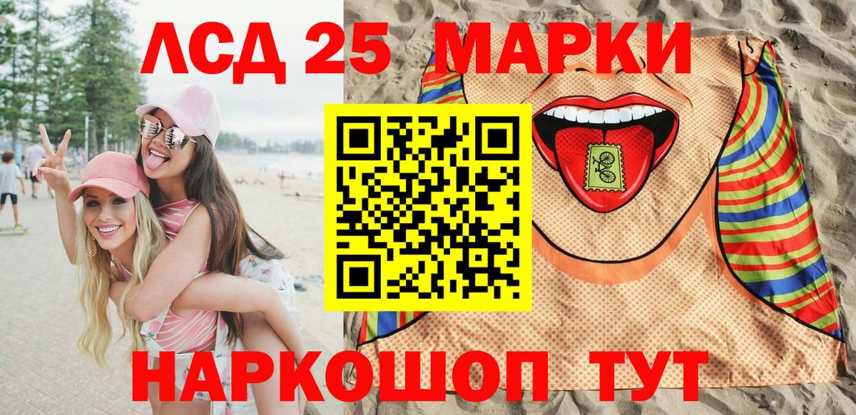 Красноуфимск  Марки NBOMe 1500мкг  Вход с VPN 