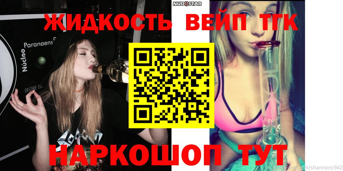 Дистиллят ТГК концентрат  закладки  Вход с VPN  Красноуфимск  Дистиллят ТГК концентрат 