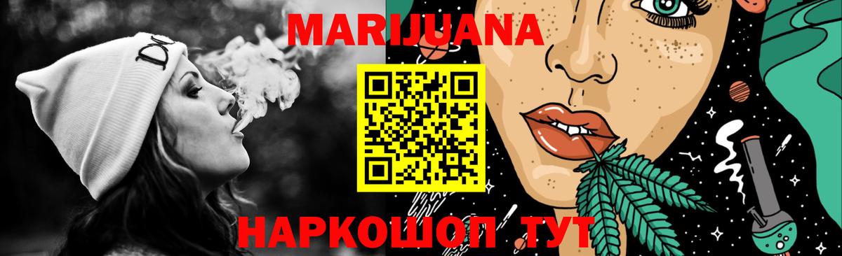 Бошки марихуана план  Бошки марихуана планчик  Шишки марихуана LSD WEED  Красноуфимск  Бошки Шишки White Widow  Вход с VPN 